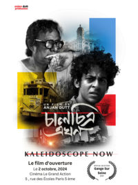 affiche du film Kaleidoscope Now